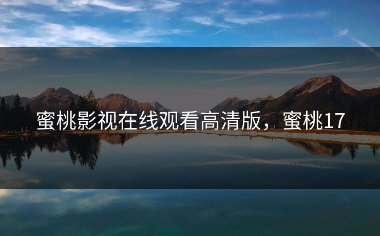 精心制造高良品质